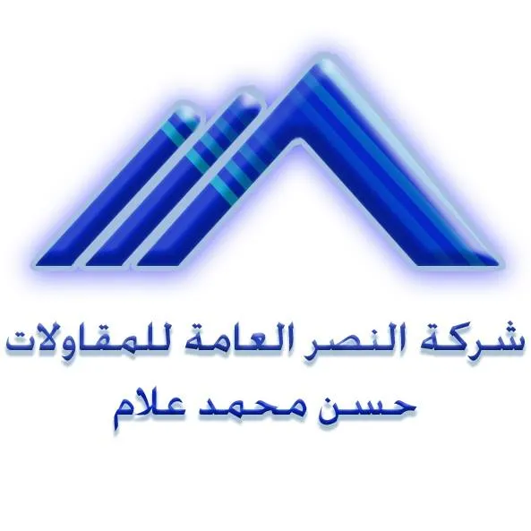 النصر.jpg